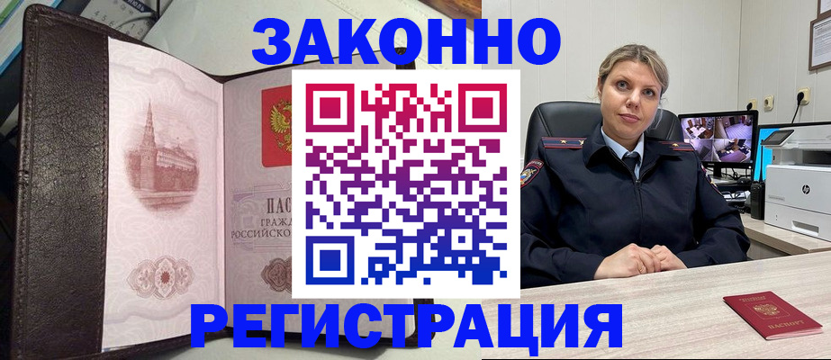 купить прописку в Среднеуральске