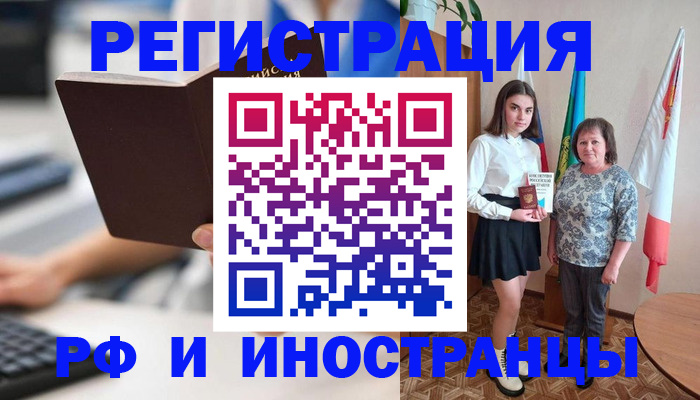 прописка для работы в Среднеуральске