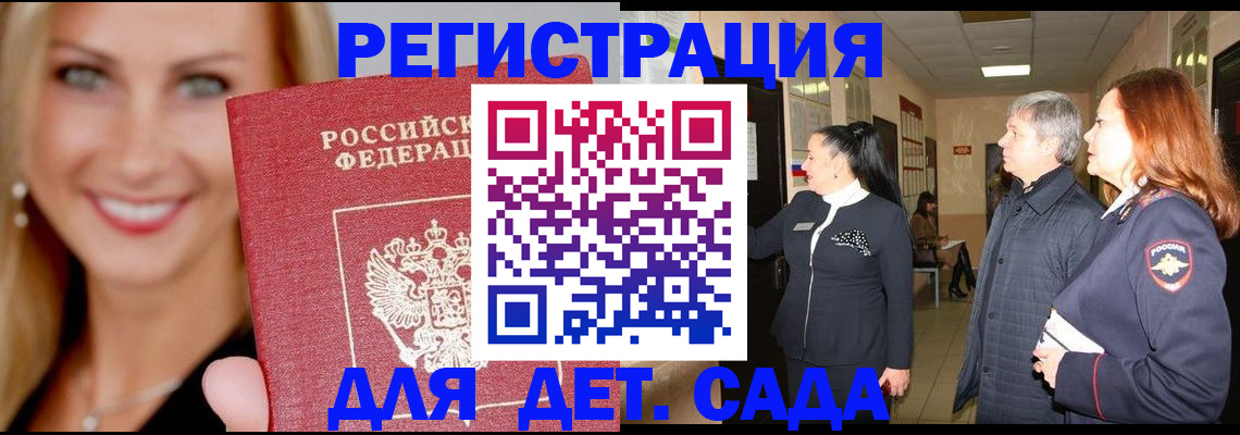 временная регистрация для школы в Среднеуральске